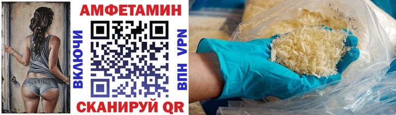 Купить где Холмск Амфетамин Premium
