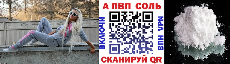 Купить где  Холмск  A-PVP мука 