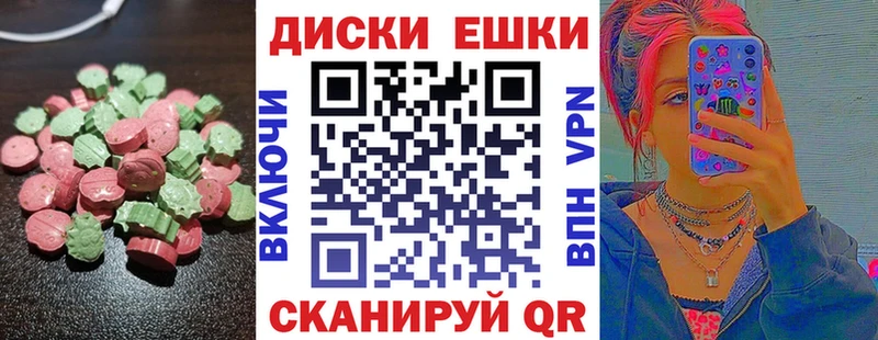 Ecstasy диски  Купить закладки  Холмск 