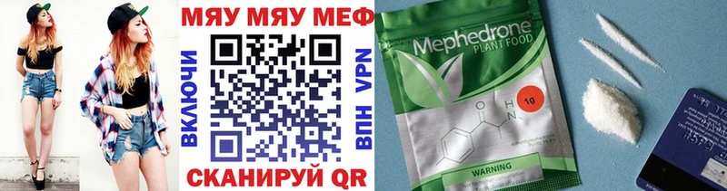 МЯУ-МЯУ mephedrone  Купить закладки  Холмск 