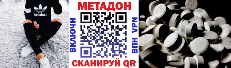 Купить где  Холмск  МЕТАДОН VHQ 